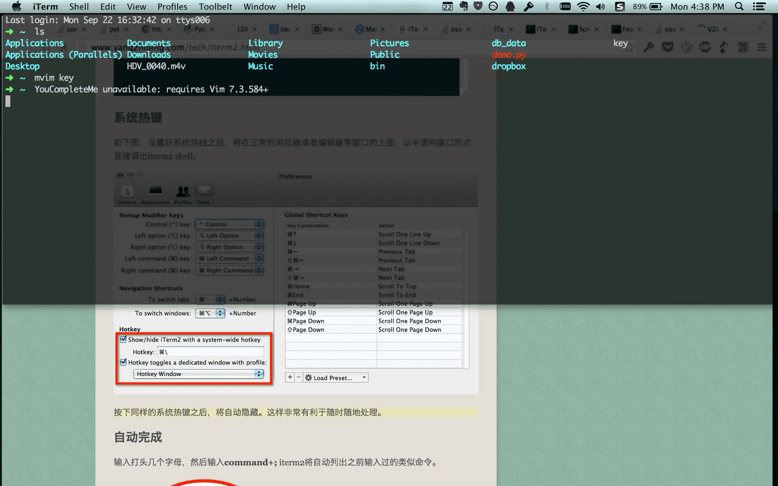 iTerm2系统热键