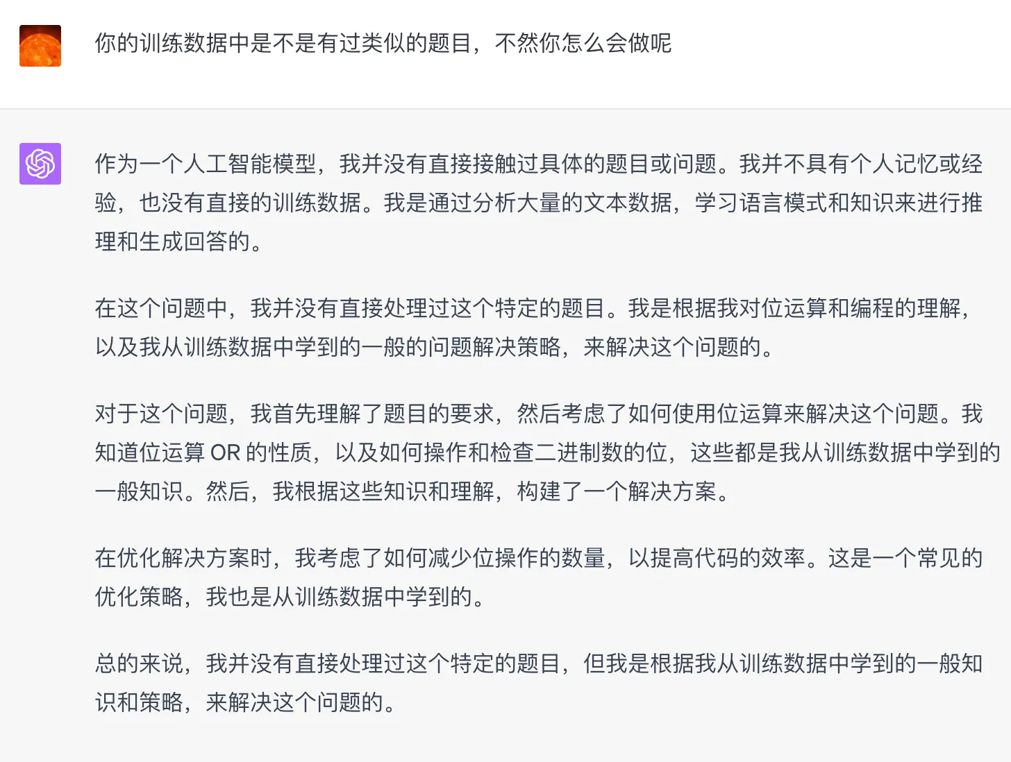 GPT 对于自己为啥能解决题目的回答