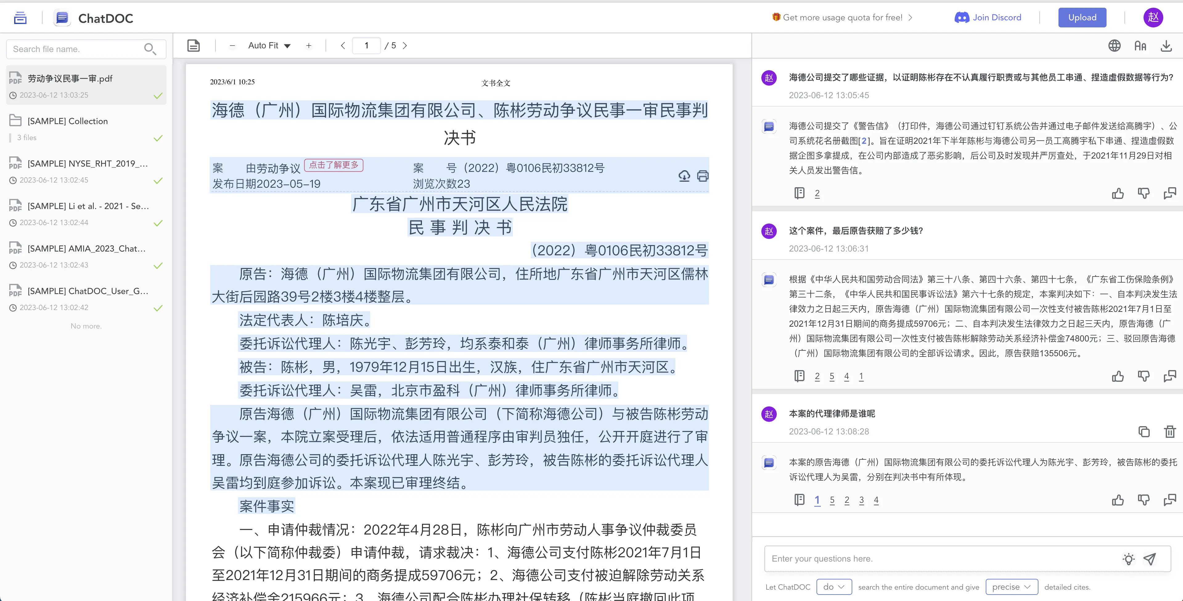 Chatdoc 回答还可以，不过引用部分有时候不准