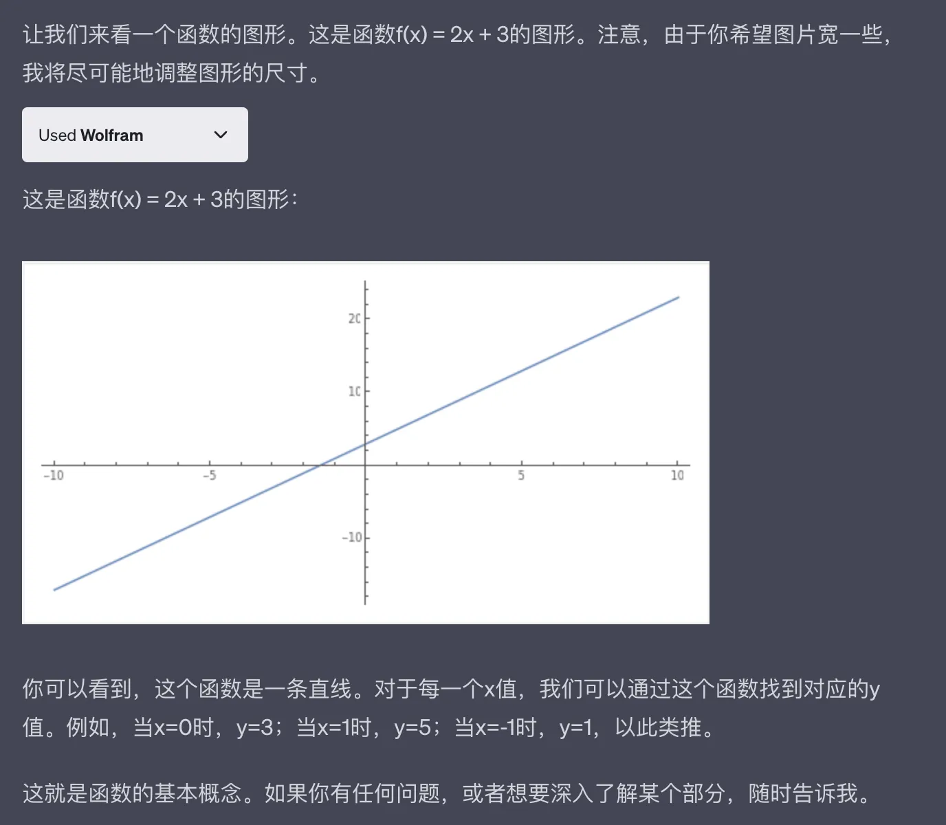 函数的概念