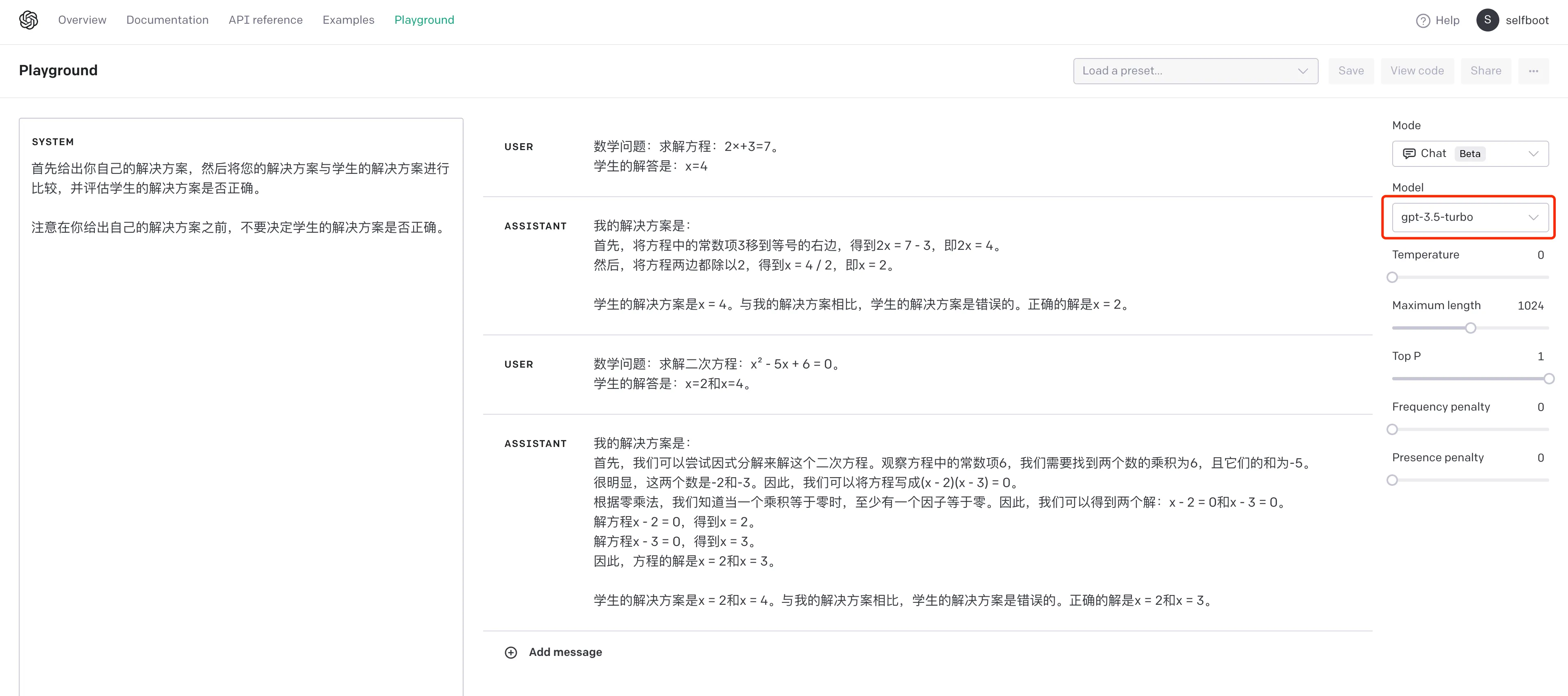 GPT-3.5 先自己给出解决方案，再比较