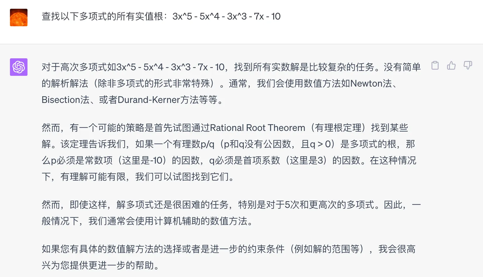 GPT4 局限：不能直接接数学问题