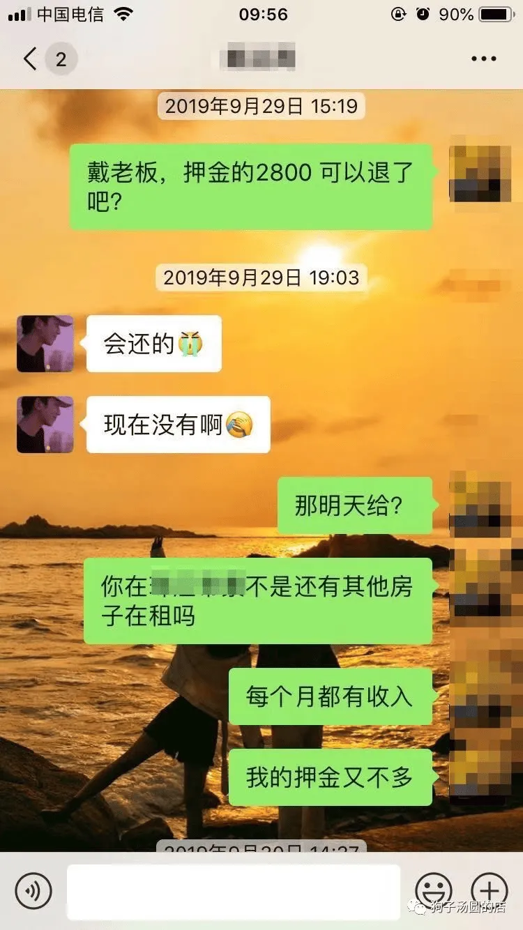 继续追债中