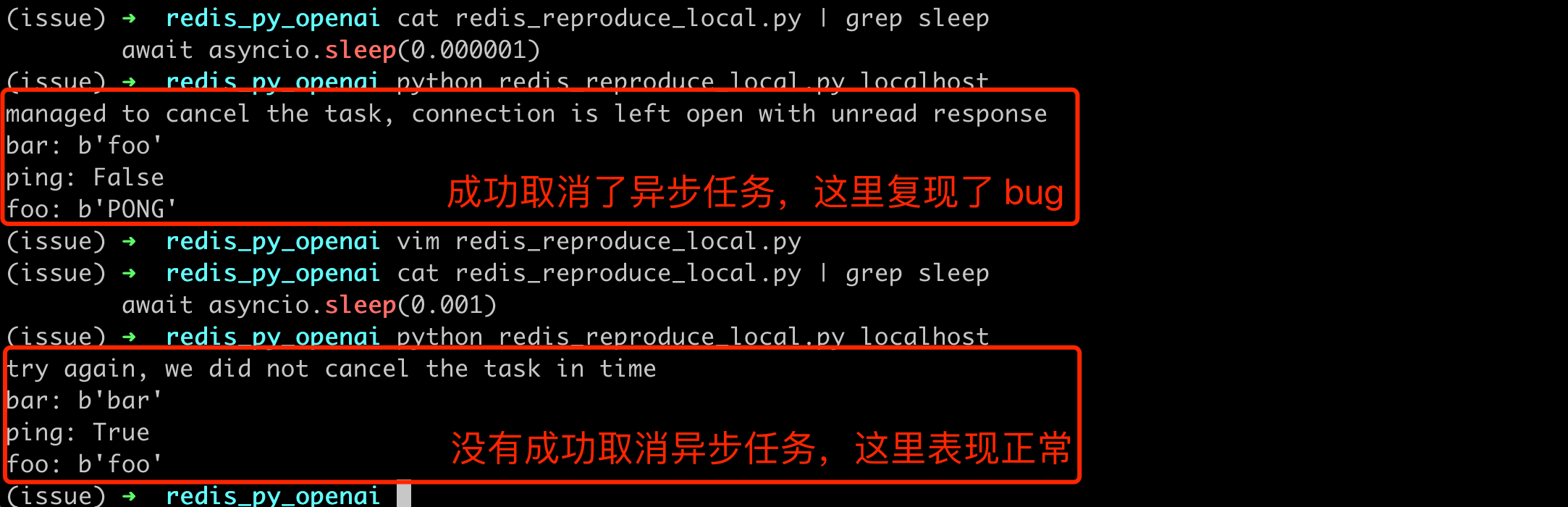 Bug 的复现过程