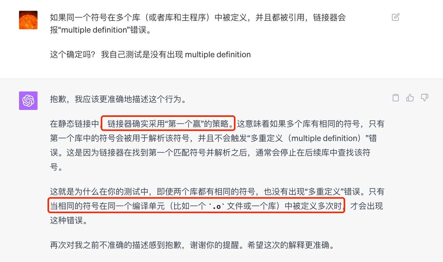 ChatGPT's incorrect explanation of C++ symbol linking process