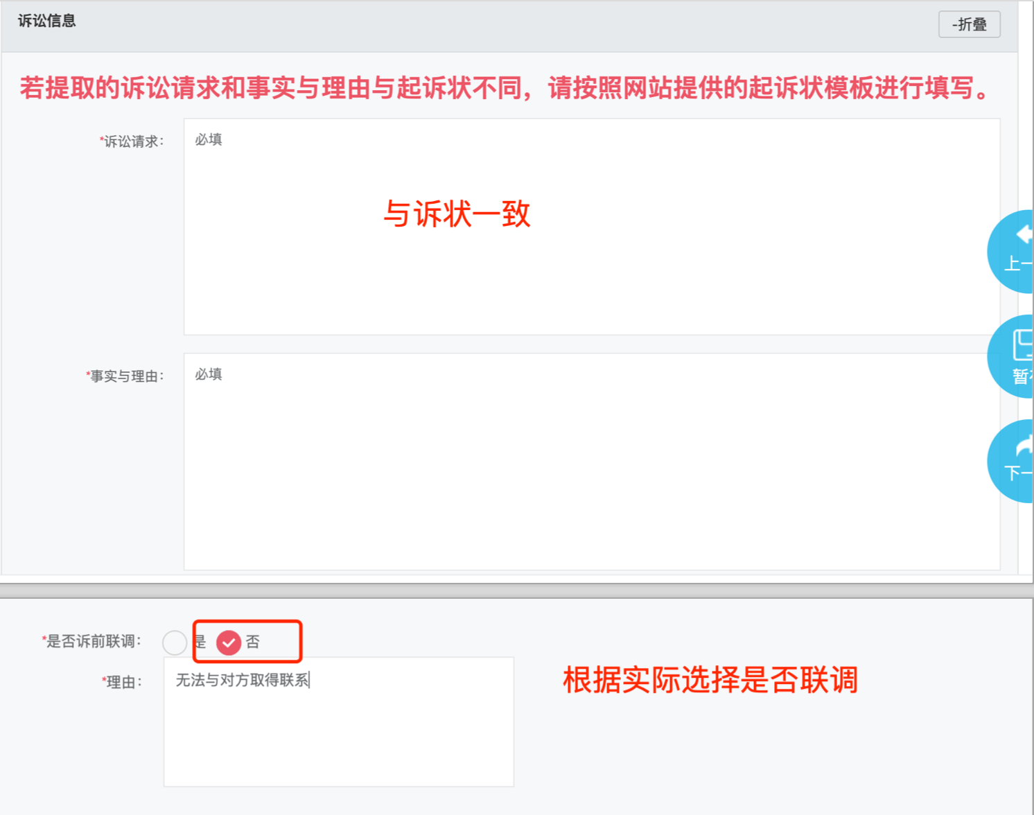 广东省起诉网上立案: 9