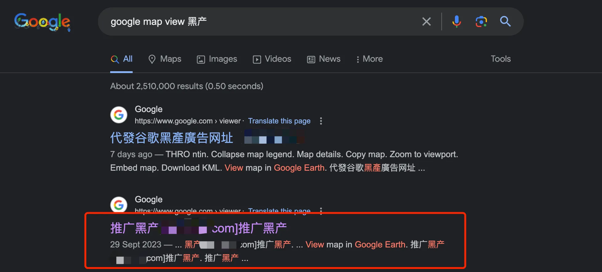 做 SEO 黑产的自家广告