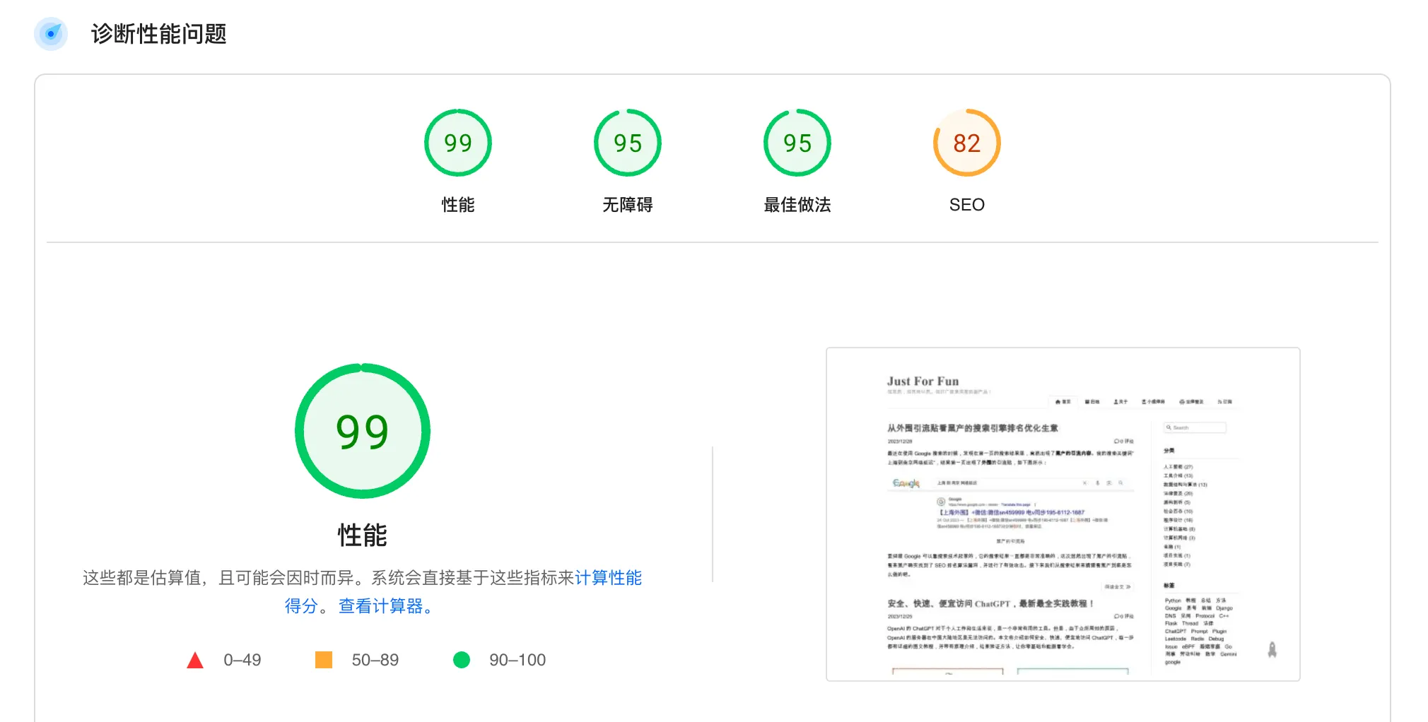 个人博客网页加载速度优化