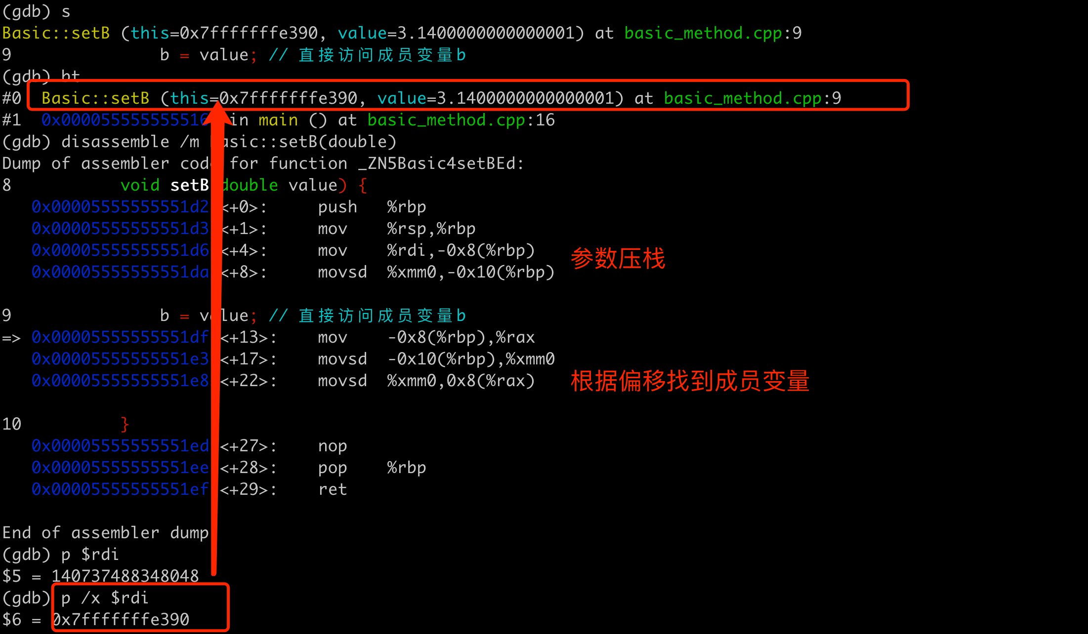 成员方法找到变量地址的汇编代码