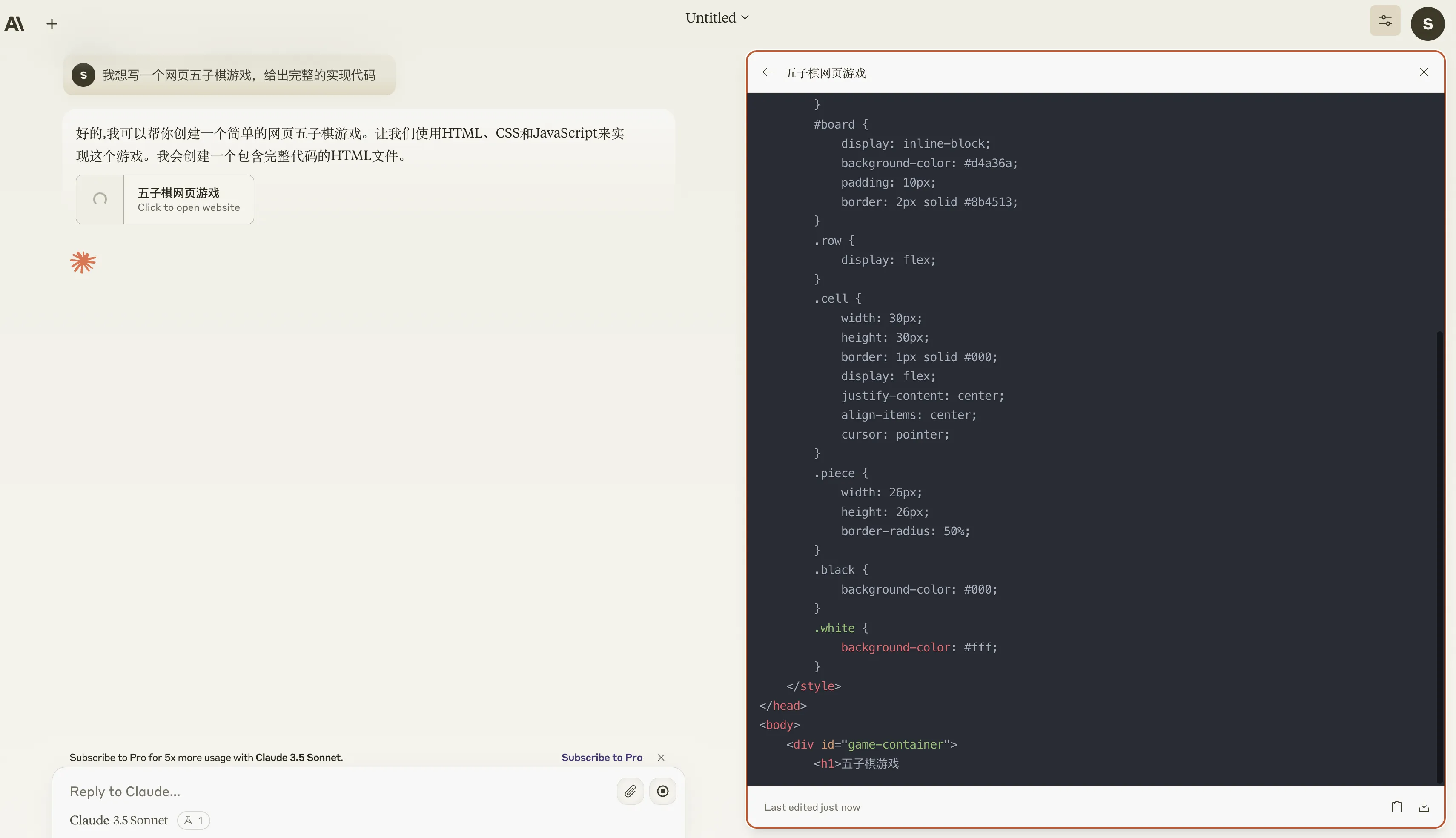 Artifacts generating Gomoku code file