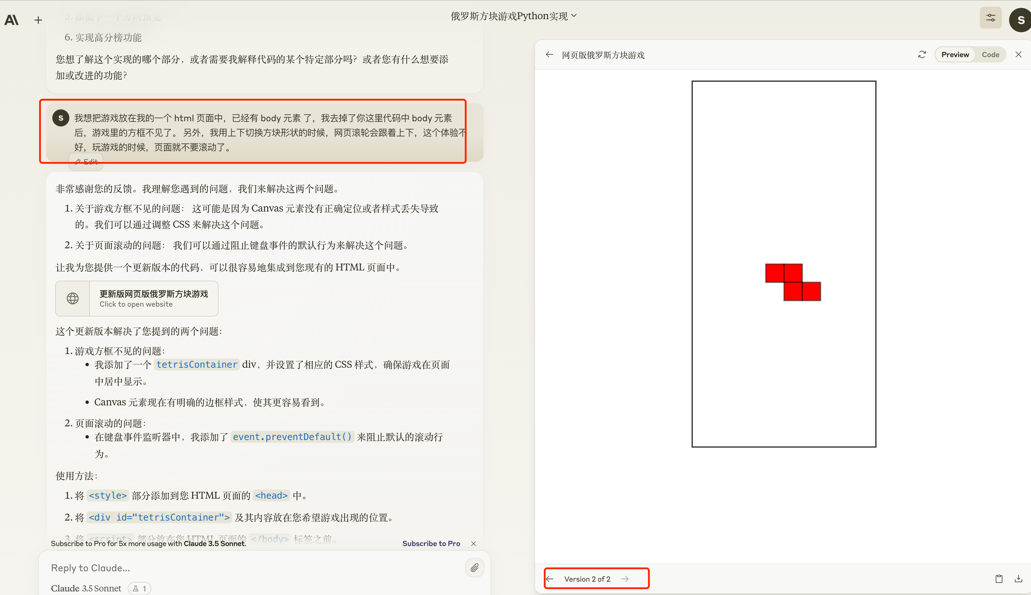 Artifacts 生成俄罗斯方块界面预览