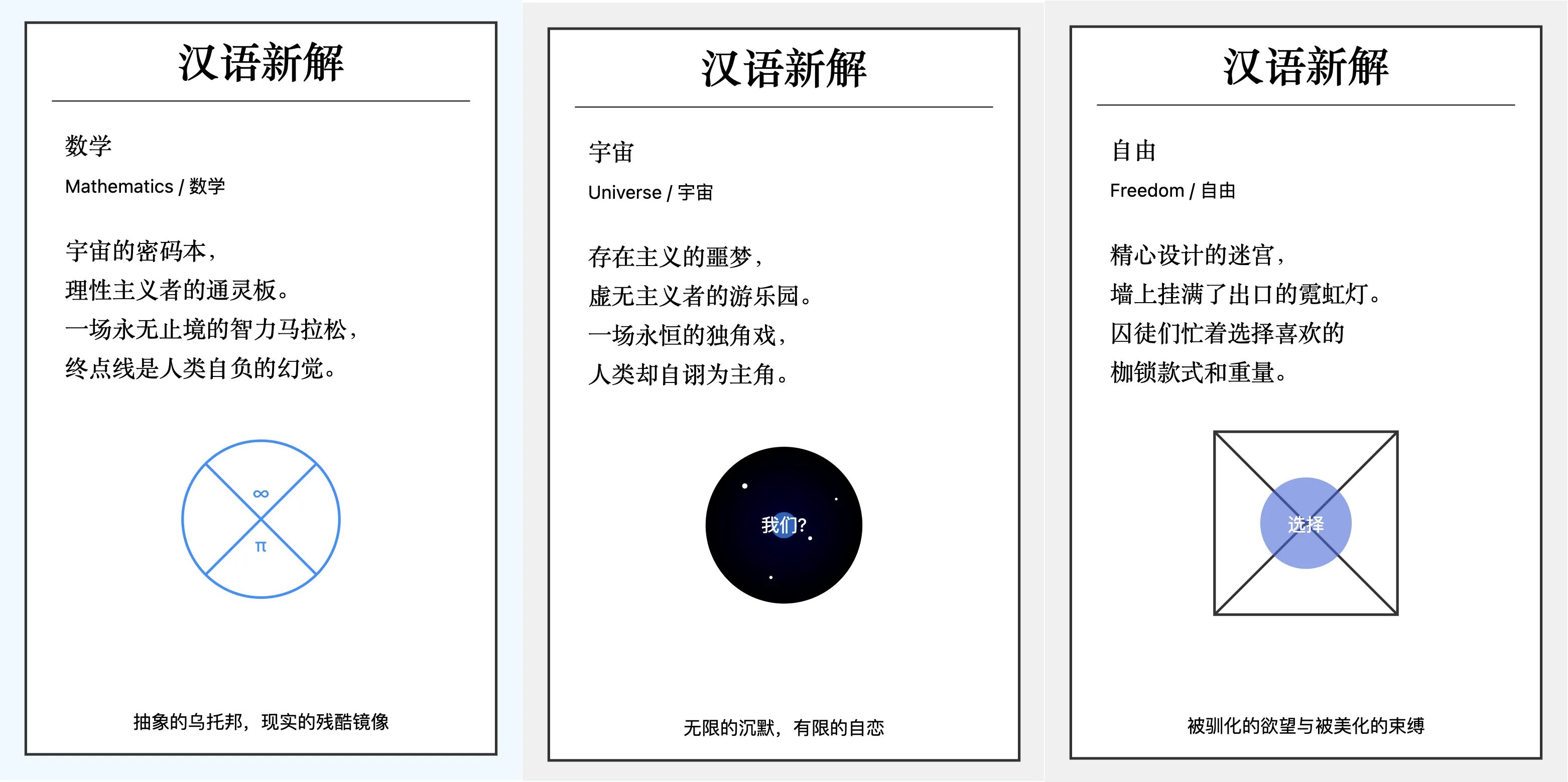 Claude3.5 examples of new Chinese interpretations