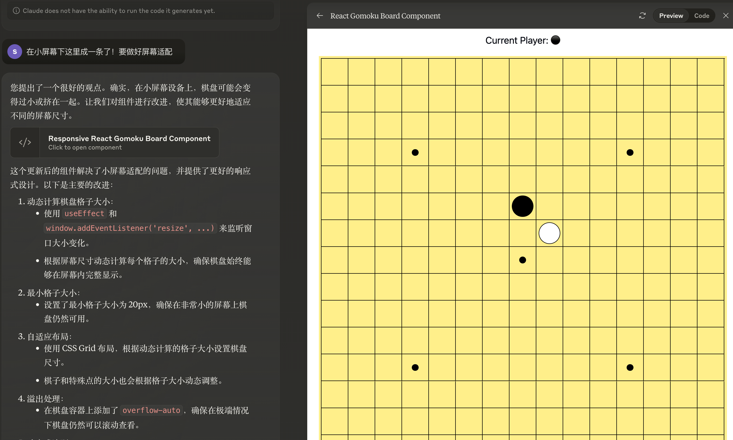 AI 实现的五子棋棋盘