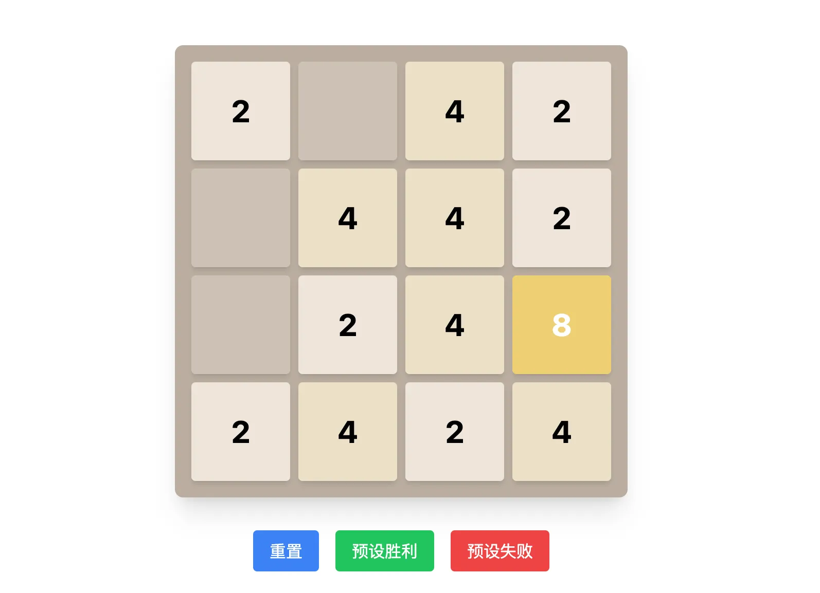 Game 2048