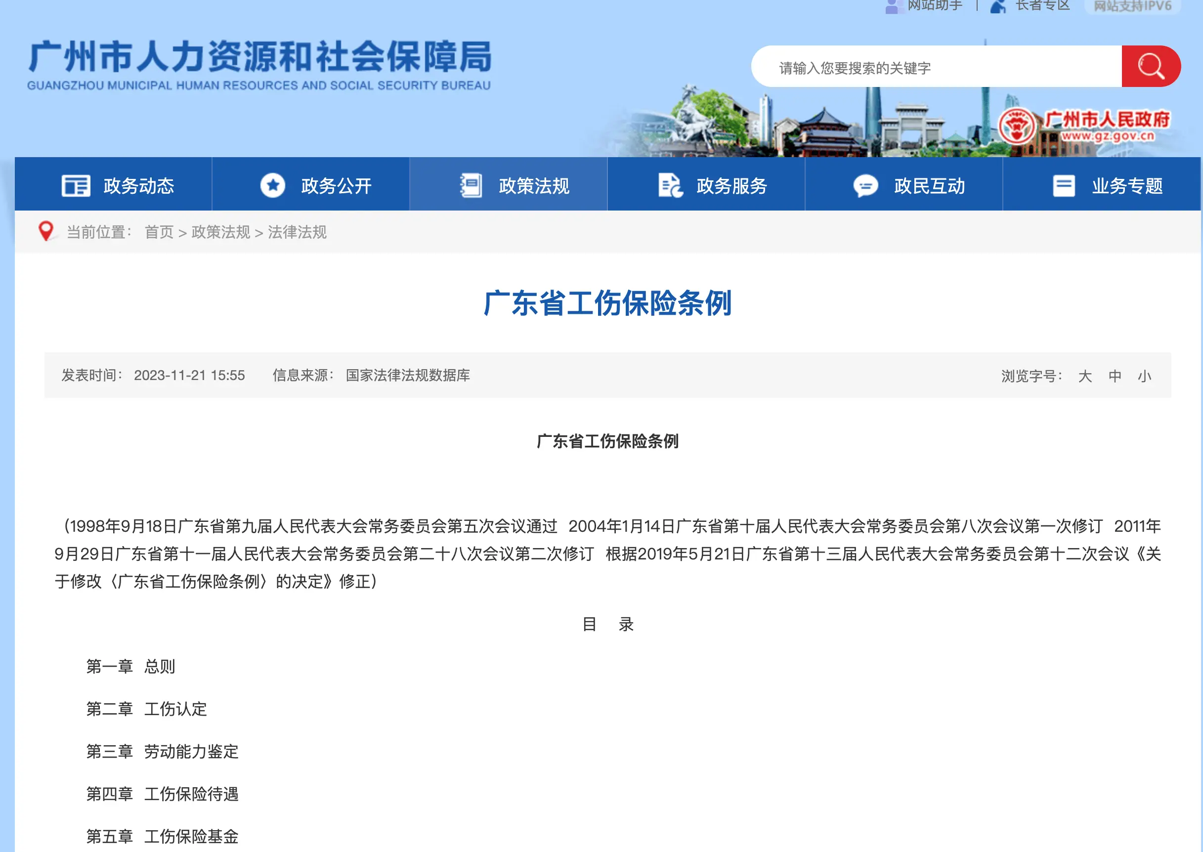 工伤认定后能赔多少钱，谁来赔？用人单位和社保局为啥卡这么严? 盛律师最新解读