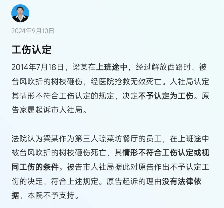 台风天上班路上发生事故算不算工伤？不同情况下的工伤认定标准