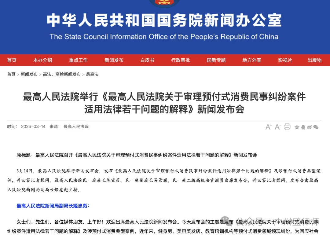 预付卡消费2025最新司法解释今日生效，消费者关心的这些问题有了明确答案了～