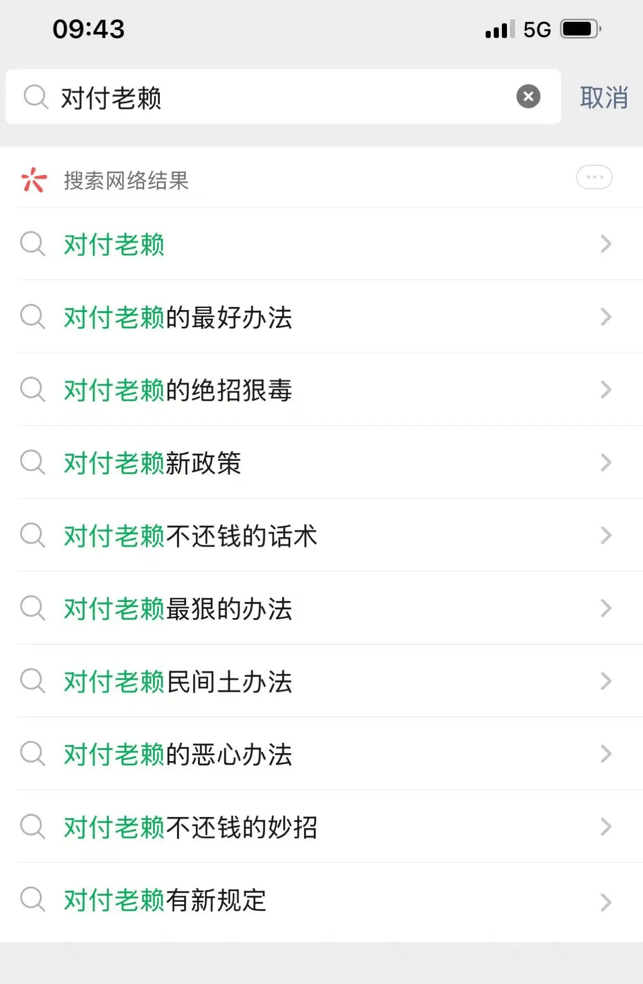 对付老赖的最好办法都在这里，盛律师2025最新梳理