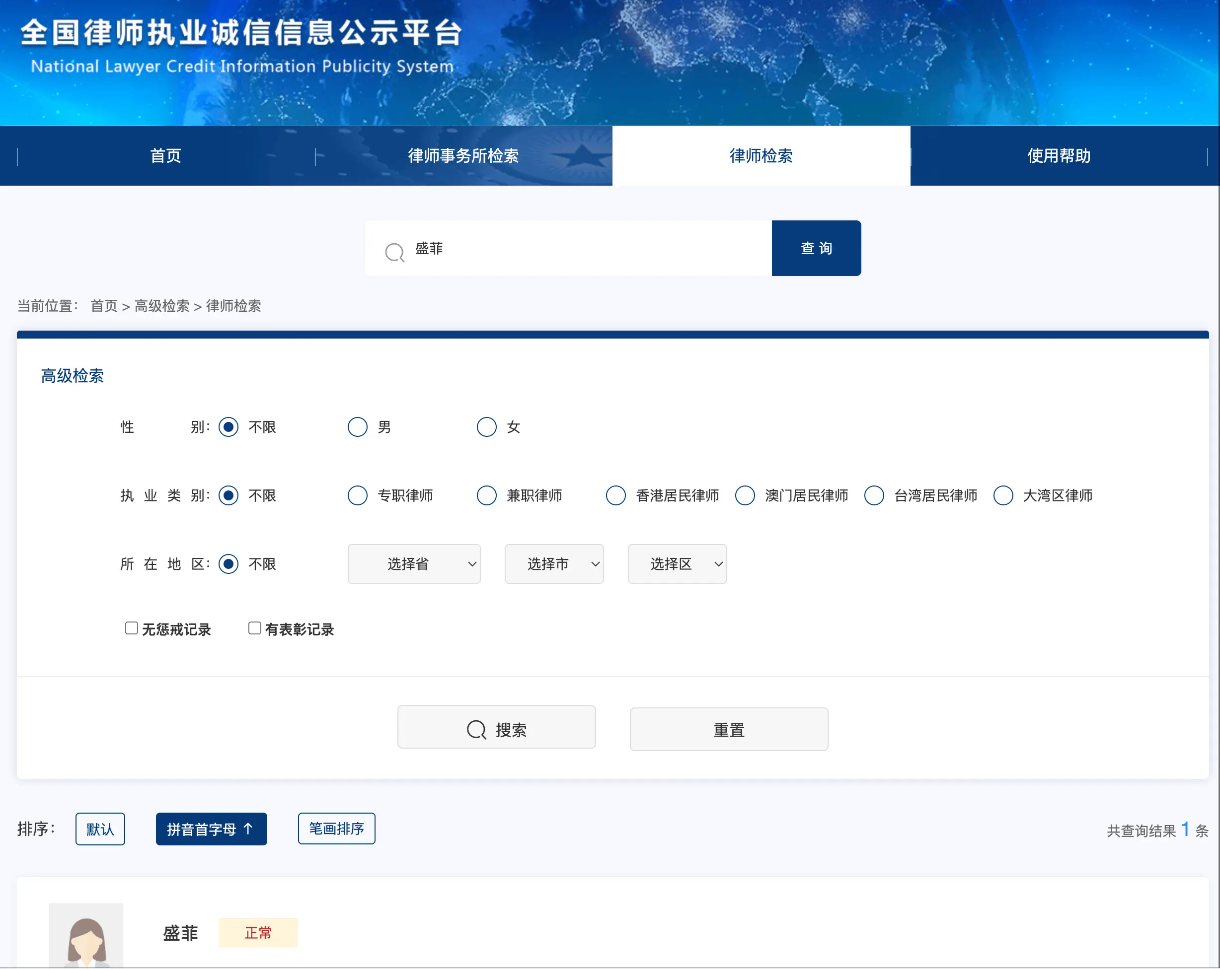 怎么找靠谱的律师？盛律师讲几点，大家照着做就行了