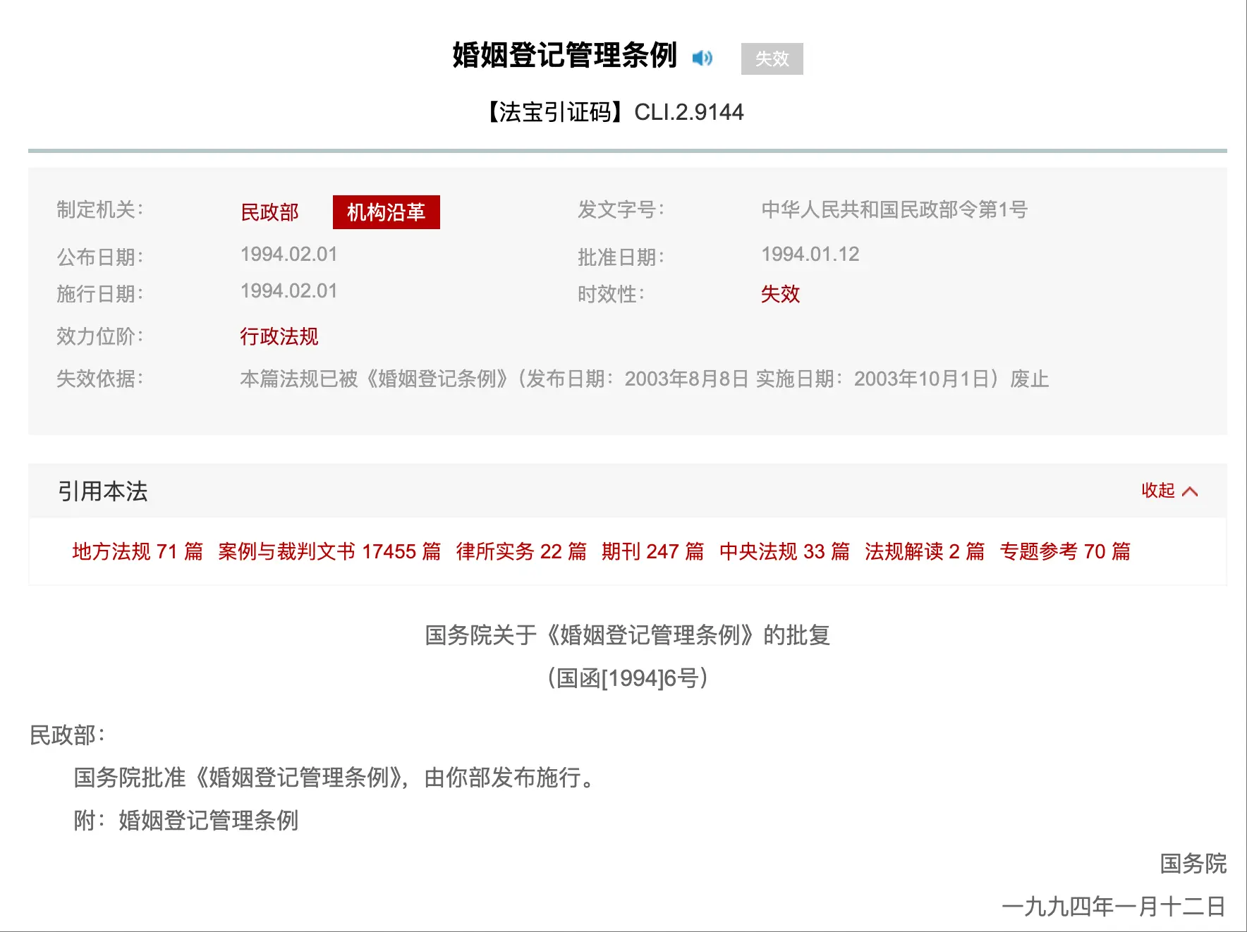 同居多久算事实婚姻？同居关系和婚姻关系的区别