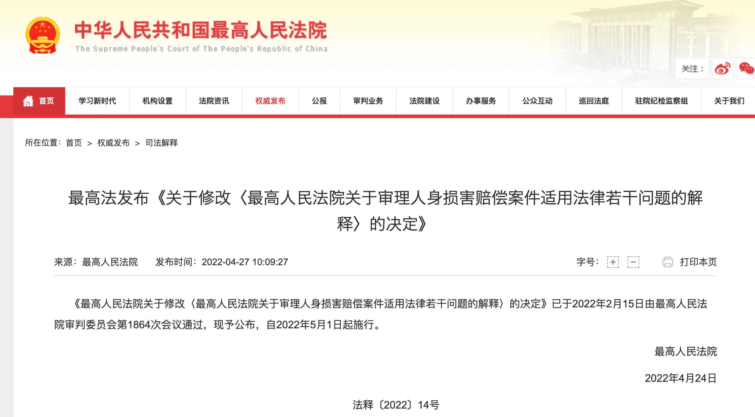 居民平均收入、消费还会影响赔偿金额，盛律师 2025 最新法律赔偿科普