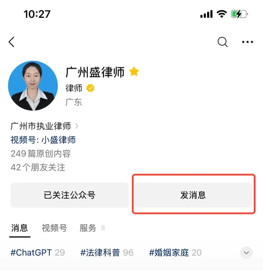 免费法律咨询，盛律师 AI 分身 24 小时在线。Deepseek+法律知识，智能+免费
