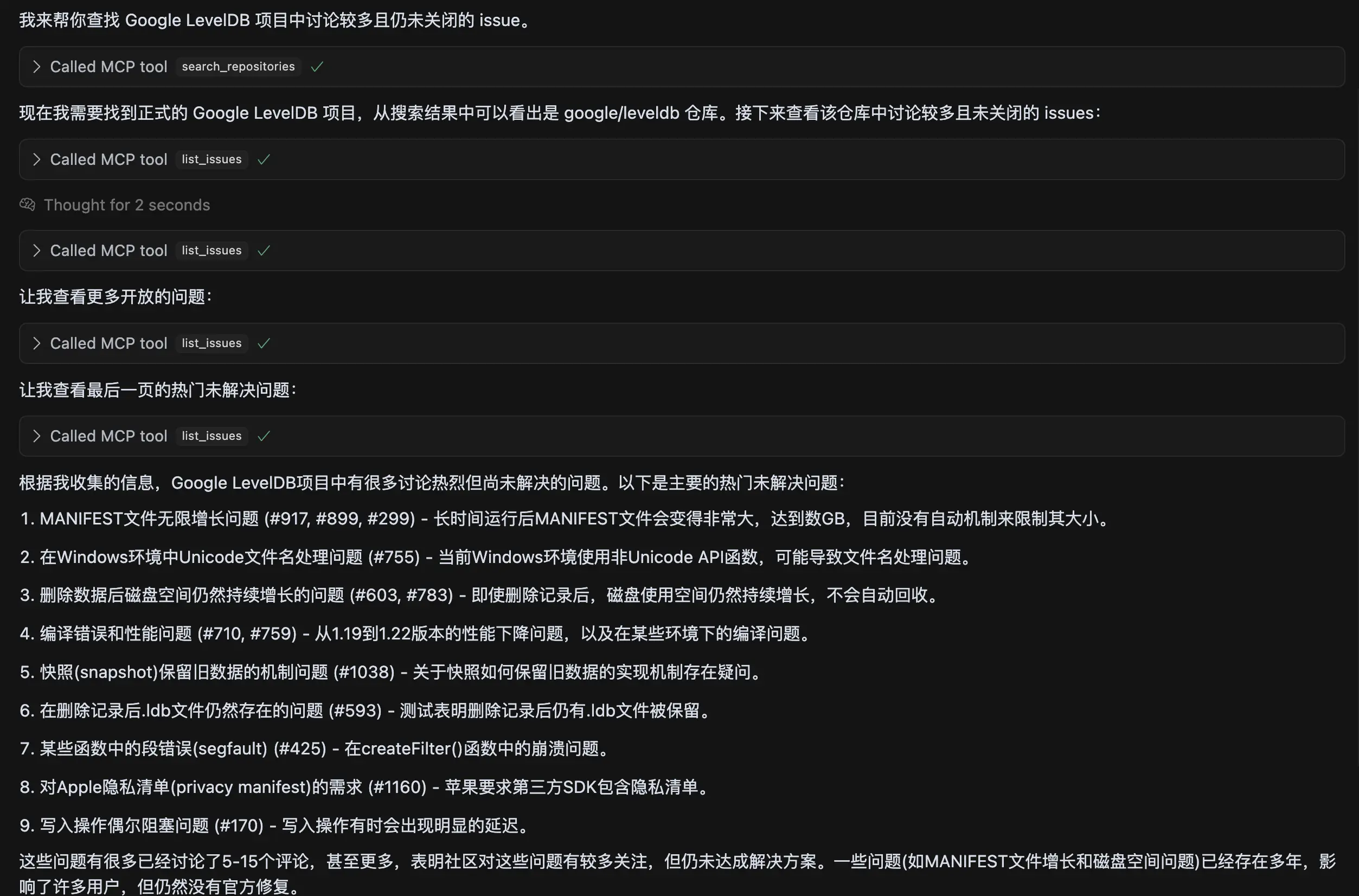 Github MCP Issue 信息分析