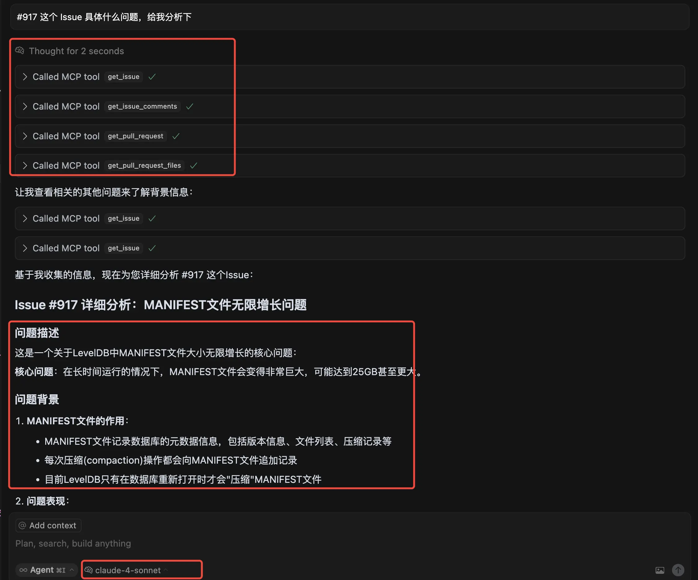 Github MCP PR 信息分析