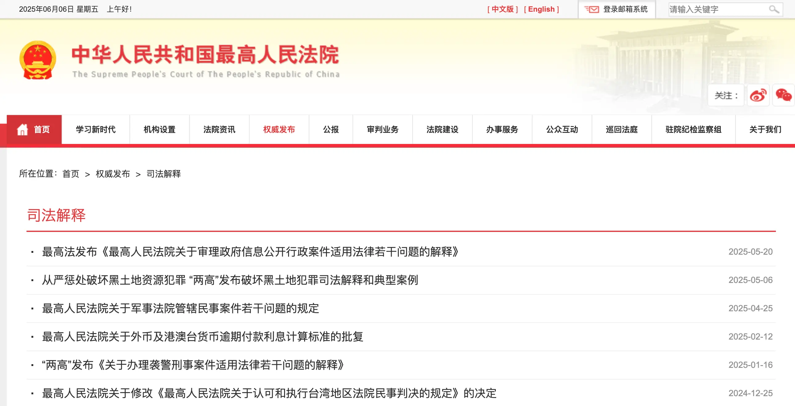 法律条文那么多，为啥还需要司法解释？盛律师一文带你看懂司法解释