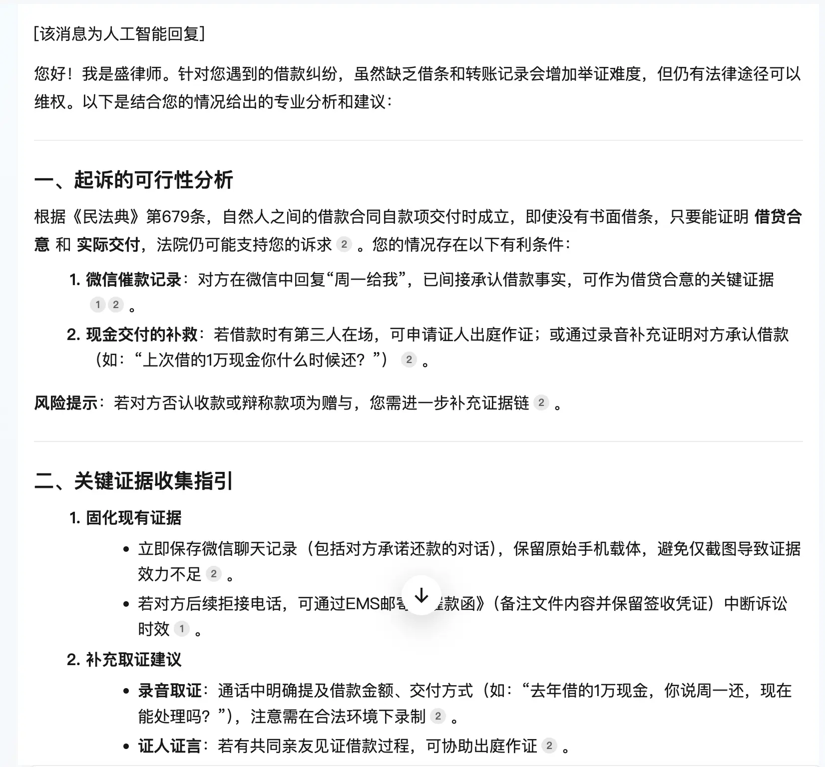 AI 分身回答 1