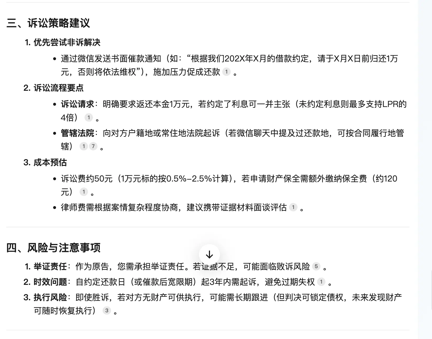 AI 分身回答 2