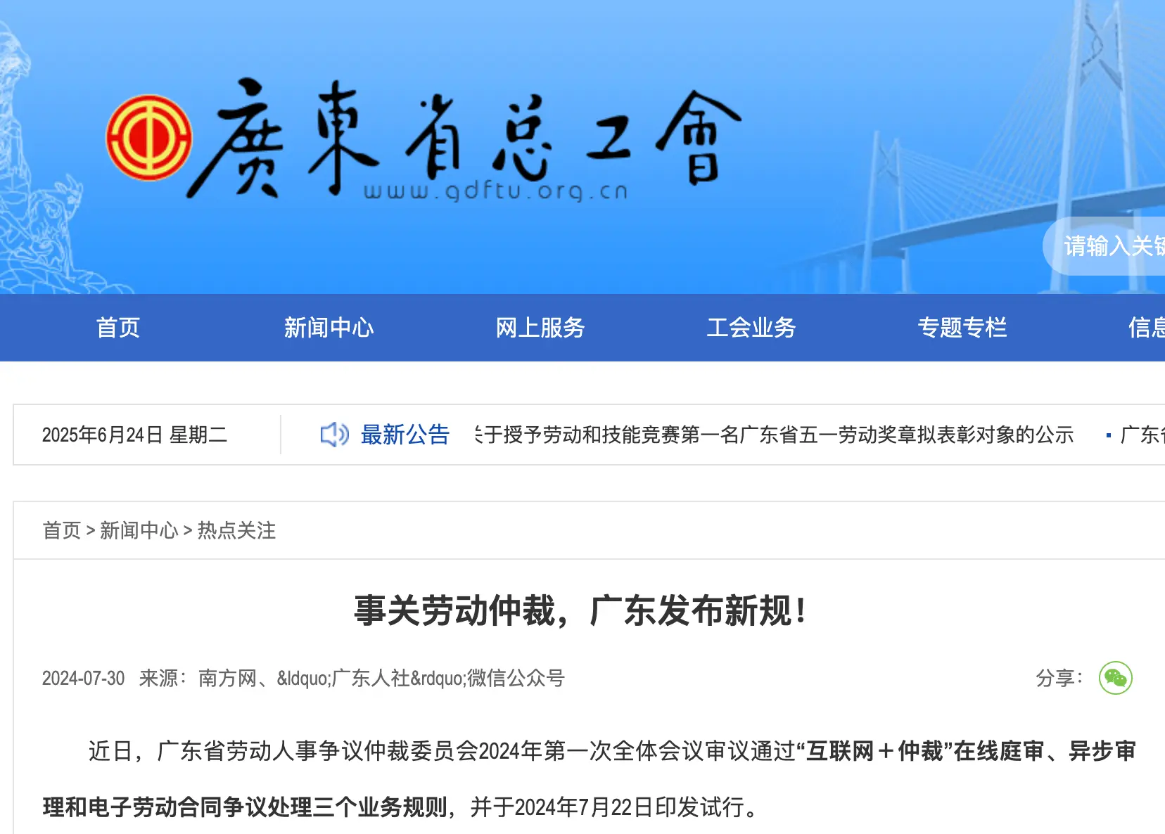 正经的劳动仲裁的一些规定