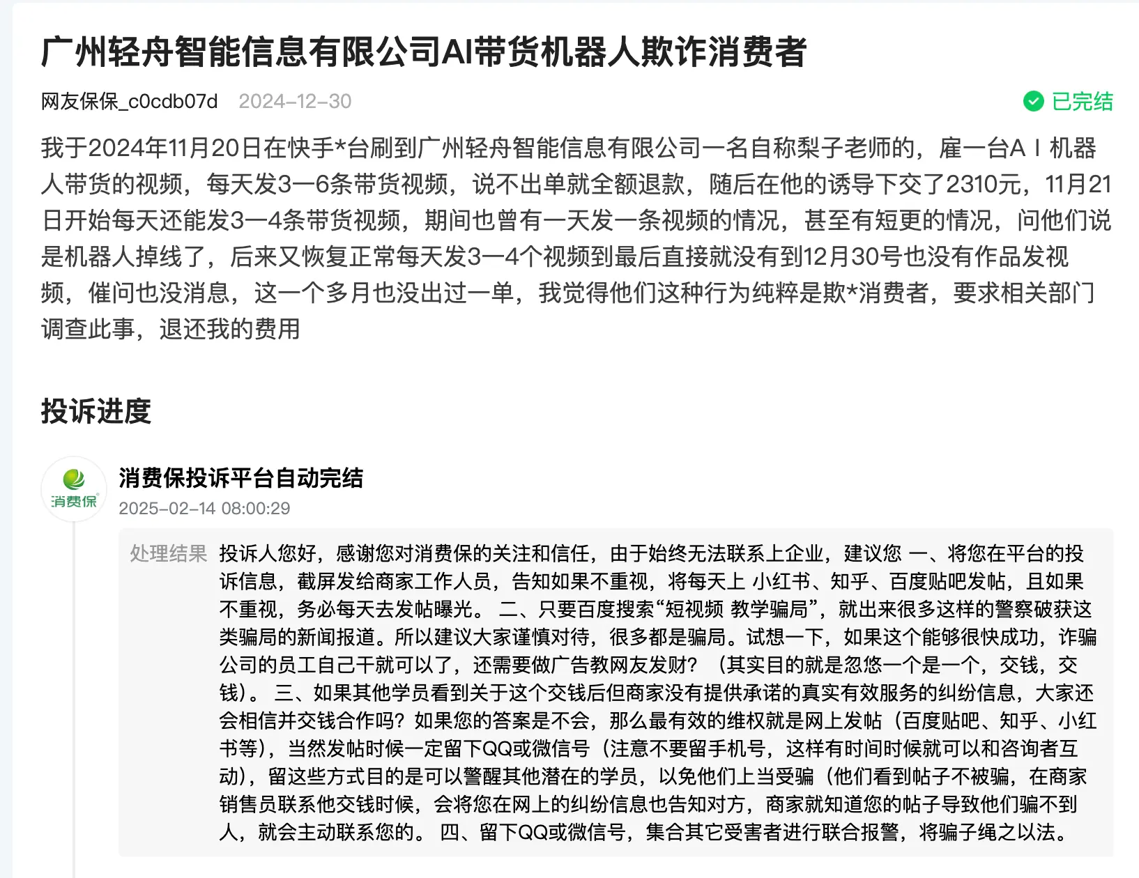 多去搜搜公司的风评